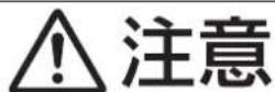 MITSUBISHI MF-U14D-B - 調整・固定する(振動・騒音・移動・半ドアを防止するため) - 2