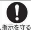 MITSUBISHI MF-U14D-B - 設置する - 2