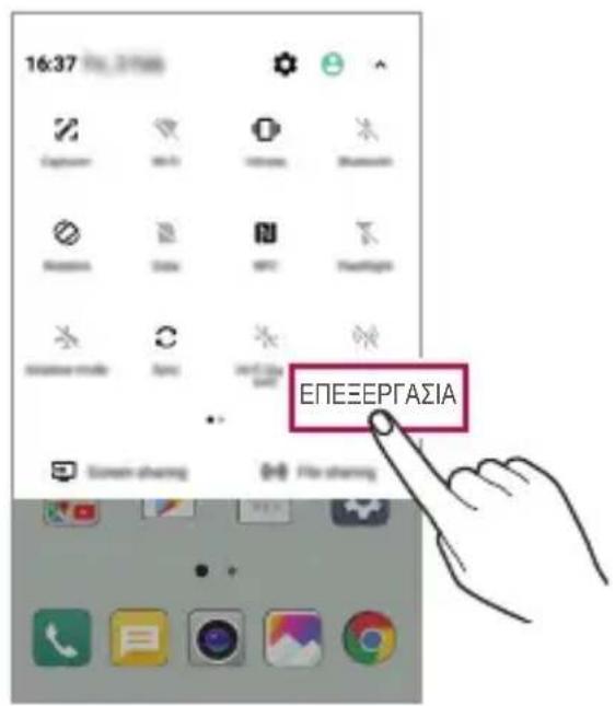 16:37 ΕΠΕΞΕΡΓΑΣΙΑ