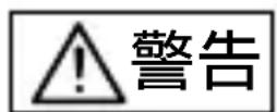 ORIENT Sports RA-AA0C05L - ◆ 安全注意事项 - 2