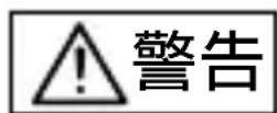 ORIENT Classic RA-AG0021B - ◆ 安全注意事项 - 2