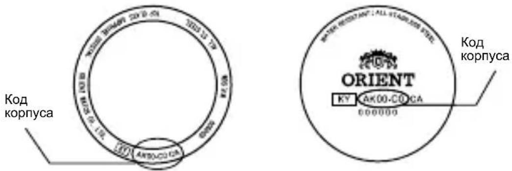 ORIENT Contemporary AL00001W - Поиск по коду корпуса - 1