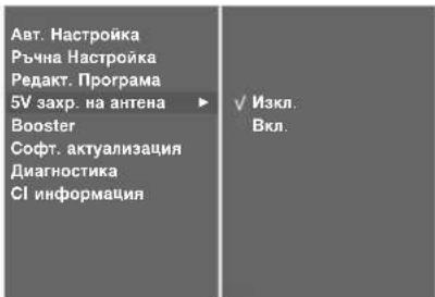 LG 32LT76 - BOOSTER (САМО В ЦИФРОВ РЕЖИМ) - 3