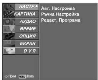 LG 32LT76 - Задаване на име на канал (В АНАЛОГОВ РЕЖИМ) - 2