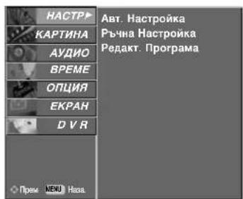 LG 32LT76 - Ръчна настройка на програмите (В АНАЛОГОВ РЕЖИМ) - 2