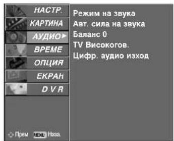 LG 32LT76 - АВТОМАТИЧЕН ИЗРАВНИТЕЛ НА ЗВУКА - 2