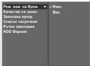 LG 32LT76 - Режим TimeShift (Изместване на времето) (Пауза и повторно изпълнение при живо предаване) - 3