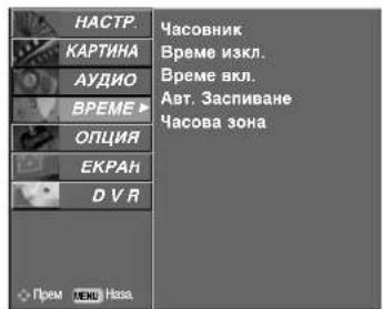 LG 32LT76 - Настройка на часовника - 2