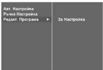 LG 32LT76 - ■ Копиране на програма - 3