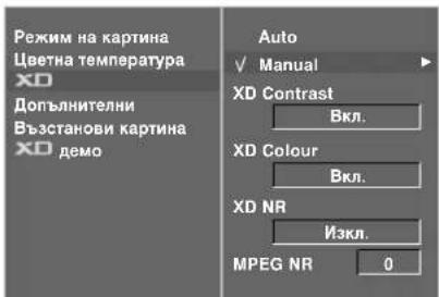 LG 32LT76 - \* Избиране на Manual (Ръчно) - 7