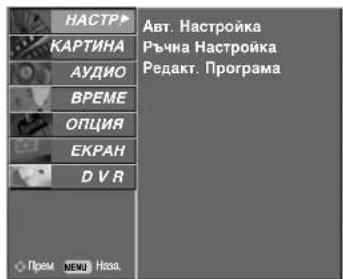 LG 32LT76 - ■ Копиране на програма - 2