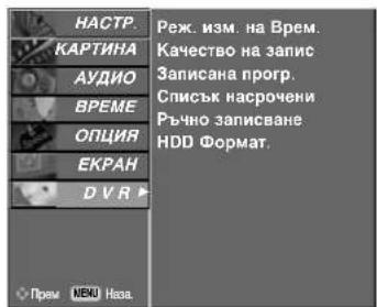 LG 32LT76 - Режим TimeShift (Изместване на времето) (Пауза и повторно изпълнение при живо предаване) - 2