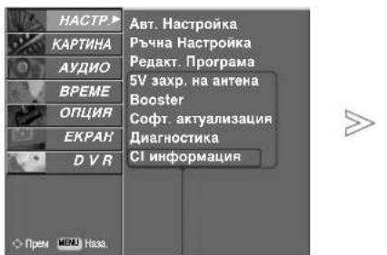 LG 32LT76 - Избор и регулиране на екранни менюта - 1