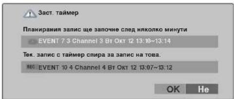 LG 32LT76 - Изскачащ прозорец на запис - 3