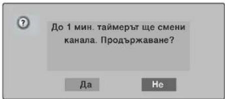 LG 32LT76 - Изскачащ прозорец на запис - 2
