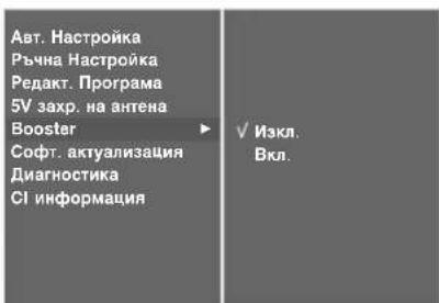 LG 32LT76 - BOOSTER (САМО В ЦИФРОВ РЕЖИМ) - 4