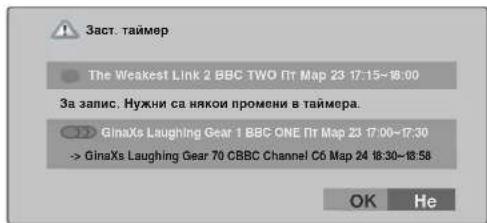 LG 32LT76 - Изскачащ прозорец при съвпадение - 1