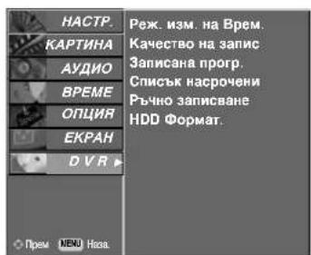 LG 32LT76 - Record Quality (Качество на запис) - 2