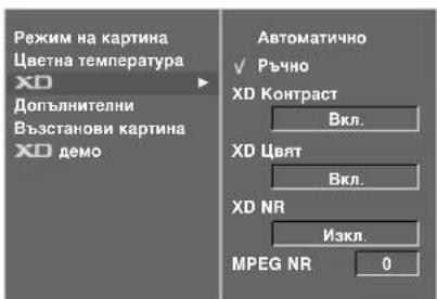 LG 32LT76 - \* Избиране на Manual (Ръчно) - 6