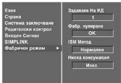 LG 32LT76 - Инверсия - 3