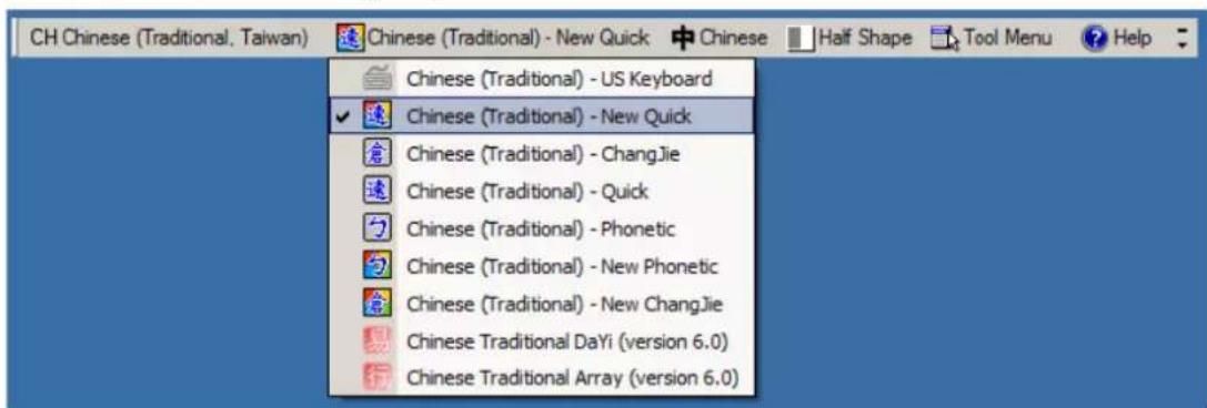 Posiflex HS-3512W - Selecting the Traditional Chinese Input Method on the Host - 1