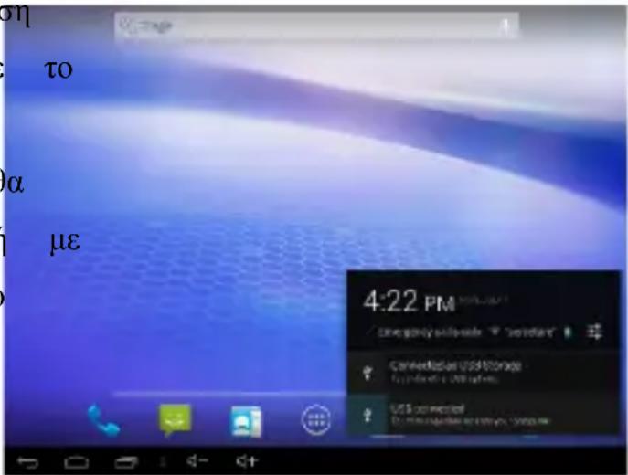 Allview Viva H10HD - Σύνδεση υπολογιστή - 1