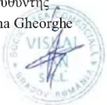 na Gheorghe