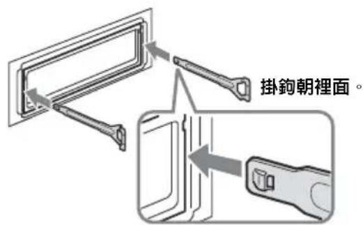 掛鉤朝裡面。