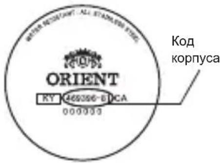 ORIENT Contemporary NR1Q00BW - Поиск по коду корпуса - 2
