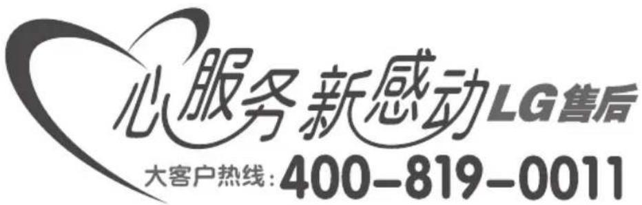 LG E2711T-BN - 请打电话 - 1