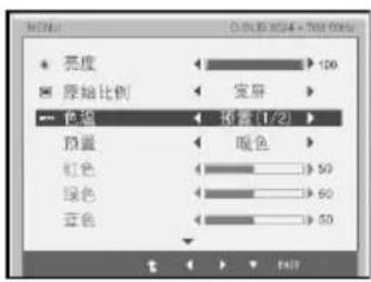 LG E2711T-BN - 主菜单子菜单说明 - 1