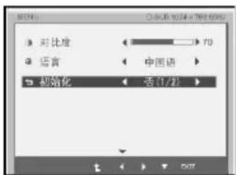 LG E2711T-BN - 初始化 - 1