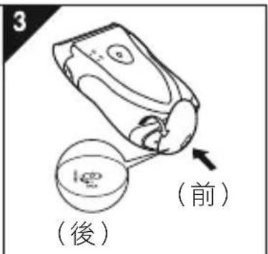 3 (前) (後)