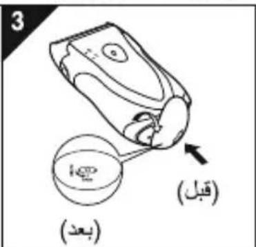 3 (بعد) (قبل)