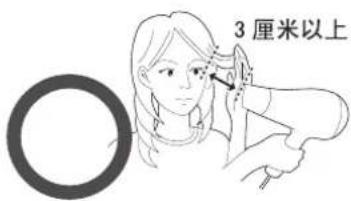 PANASONIC EH-NA10 - 注意事项 - 4