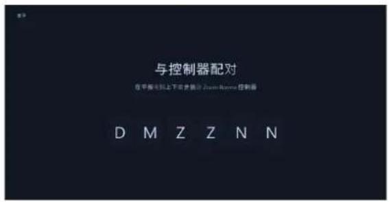 与控制器配对 在平板电脑上下同步设计 Jann-Kenna 控制器 D M Z Z N N