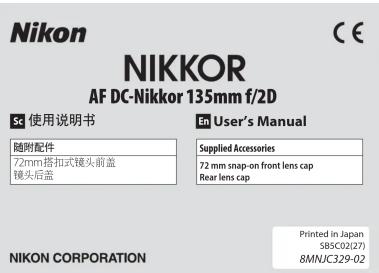 NIKKOR AF DC-Nikkor 135mm f/2D 使用说明书 随附配件 72mm搭扣式镜头前盖 镜头后盖 User's Manual Supplied Accessories 72 mm snap-on front lens cap Rear lens cap NIKON CORPORATION Printed in Japan SB5C02(27) 8MNJC329-02