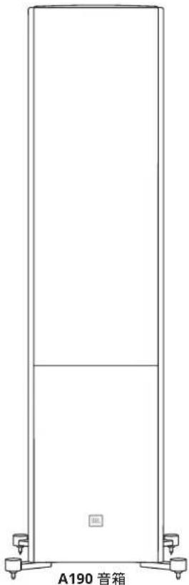 A190 音箱