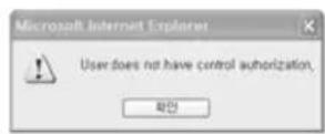 SAMSUNG MIM-B17 - Logged-in User with No Authorization - 1