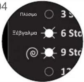 VOX WM1062Y - Εξάρτημα χρήσης υγρού απορρυπαντικού (\*) - 8