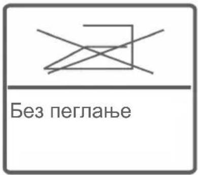 Хемиско чистење