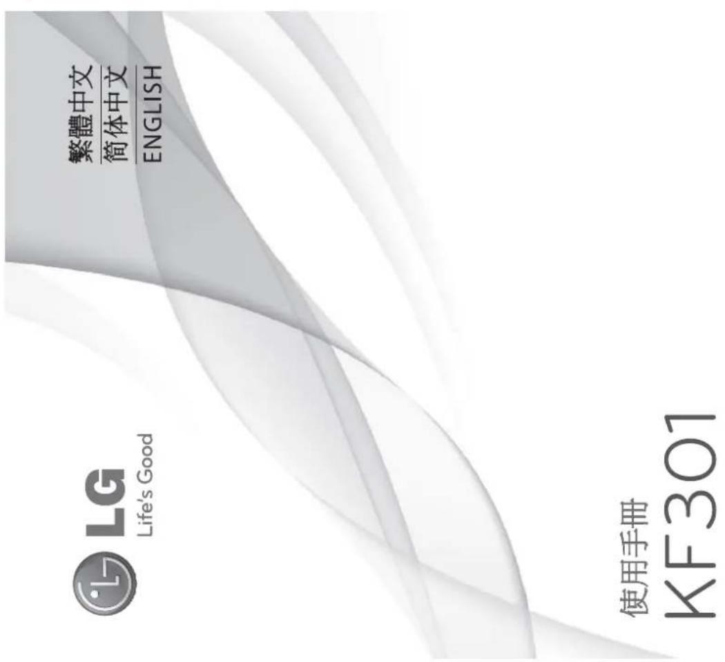 LG KF301 - 1