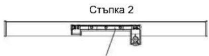 Стъпка 2
