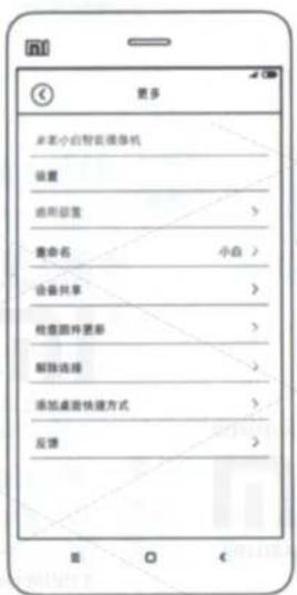 Xiaomi MiJia 360° Home Camera - Just three steps to managing Available for children and elderly - 3