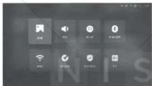 Screenshot of a mobile app interface with Chinese menu items and icons