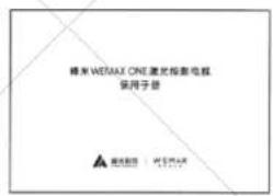 Xiaomi FengMi WEMAX ONE Laser TV - Accessories - 6