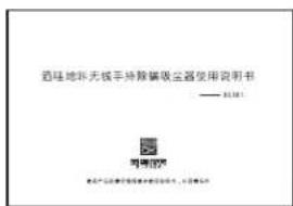 Xiaomi Deerma UV - Warning About UV Rays - 8