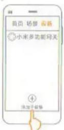Xiaomi Mi Smart Home Cube - Adding devices - 1