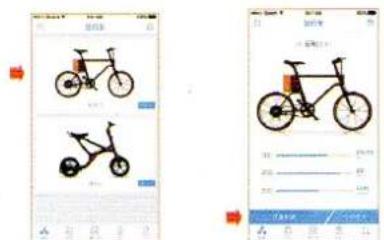 Mobile app screenshots showing bicycle image thumbnails and UI controls, with Chinese text labels and measurement scales.