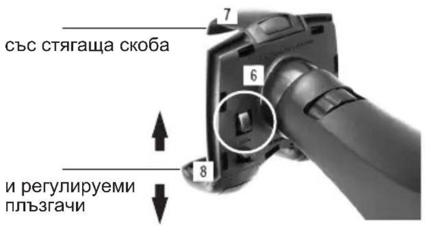 със стягаша скоба 6 8 и регулируеми плъзгачи